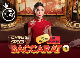 Chinese Speed Baccarat 1