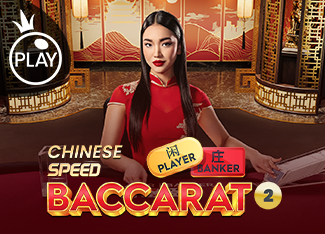 Chinese Speed Baccarat 2